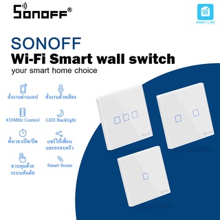 Sonoff T2UK1C, 2C, 3C Wi-Fi Smart Wall Switch