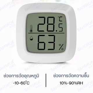 Temperature and Humidity Sensor เครื่องวัดอุณหภูมิและความชื้น ตัวตรวจวัดอุณหภูมิและความชื้น เครื่องวัดอุณหภูมิและความชื้