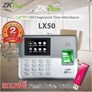 ZKTeco LX50 เครื่องสแกนนิ้ว ลงเวลาทำงาน ใช้งานง่าย ไม่ต้องติดตั้งโปรแกรม เครื่องสแกนลายนิ้วมือ เครื่องตอกบัตร LX40