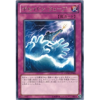 GENF GENF-JP064Rare Poseidon Waves Generation Force Rare GENF-JP064 0807013125085