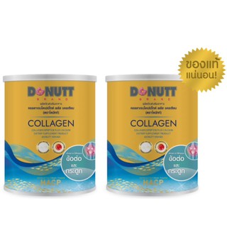 (2 กระป๋อง) Donutt Collagen Dipeptide โดนัท คอลลาเจนไดเปปไทด์พลัสแคลเซียม120,000 มก.ดูดซึมดีกว่า5เท่า จำนวน 2 กระป๋องทอง