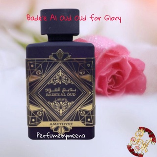 น้ำหอมอาหรับ  Badee Al Oud Amethyst EDP