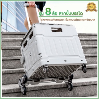 รถเข็นพับได้ (ของแท้) ลากขึ้นบรรได  จุได้ 50-75 ลิตร 🔥 รถเข็…