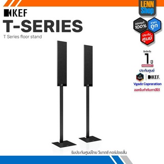 KEF : T Series Floor Stand  ขาตั้งลำโพงสำหรับ T Series (ราคาต่อคู่) ประกัน 1 ปีศูนย์ไทย [ออกใบกำกับภาษีได้] LENNSHOP