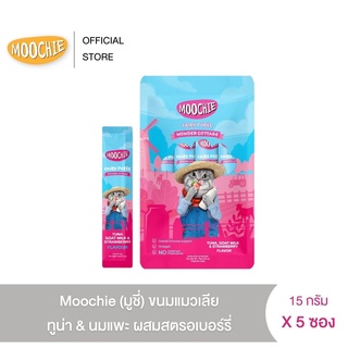 [5 ซอง] Moochie (มูชี่) ขนมแมวเลีย ทูน่า&amp;นมแพะผสมสตรอเบอร์รี่ 15 g