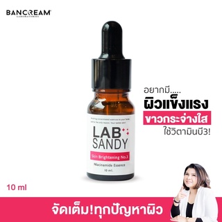 เซรั่มวิตามินบี 3 ขนาด 10ml. ลดเลือนจุดด่างดำและริ้วรอย ทำให้ผิวชุ่มชื่น เต่งตึง ดูสุขภาพดี BANCREAM บ้านครีม B3 Serum