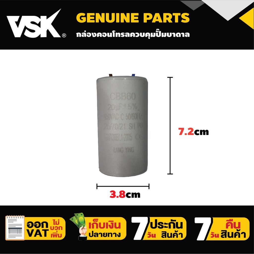 กล่องคอนโทรลปั๊มบาดาลA3 ซับเมอร์ส ปั๊มบาดาล ซับเมิส ปั๊มน้ำบาดาล ปั้มน้ำบาดาล ปั้มบาดาล VSK ( CONTROL BOX ) Concept N - รูปที่ 2