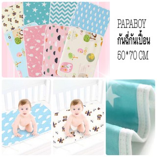 ผ้ารองฉี่ 3 ชั้น 50*70 CM รองกันน้ำ กันเปื้อน พร้อมส่ง