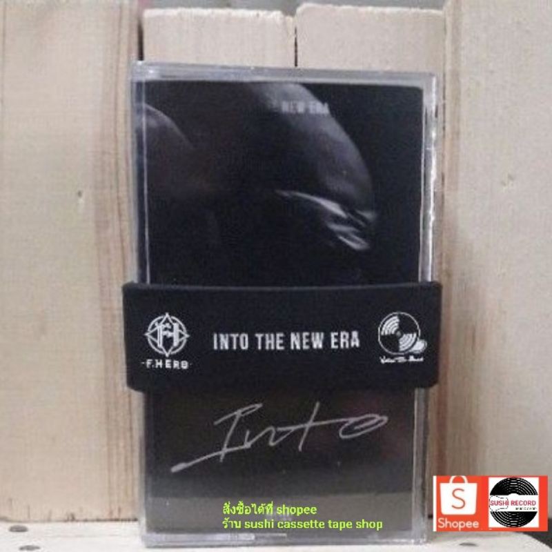 ■ F.Hero อัลบั้ม 📼 INTO THE NEW ERA 📼