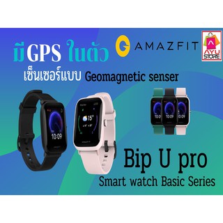 SMART WATCH  Amazfit Bip U pro Sis