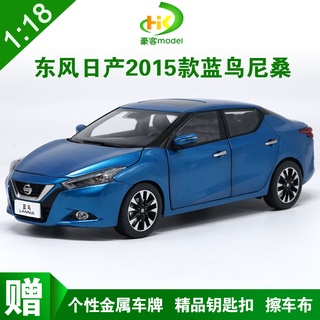 พร้อมส่ง โมเดลรถยนต์ NISSAN 2015 Bluebird NISSAN LANNIA 1: 18 ของขวัญวันเกิด ของเล่นสําหรับเด็ก