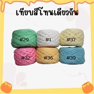 888dot (ชุดที่2)ไหมพรม 3ply ขนาด 1มม. นุ่ม ไม่แข็งกระด้าง ใช้ถักงานฝีมือ ตุงใยแมงมุม ไหมพรมผูกแขน แบบใจ - เข้าม้วนแล้ว