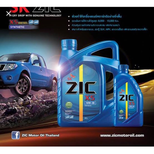 น้ำมันเครื่อง SK ZIC X5 10W30 7ลิตร