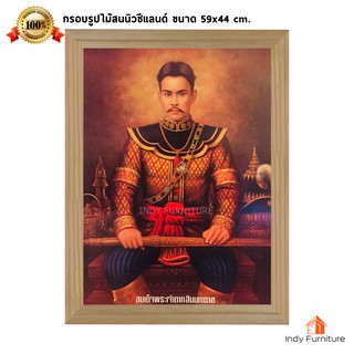 (9346) กรอบรูปไม้สนนิวซีแลนด์ พระเจ้าตากสินมหาราช ขนาด 59x44 ซม.