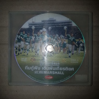 WE ARE MARSHALL ทีมกู้ฝัน เดิมพันเกียรติยศ #VCD