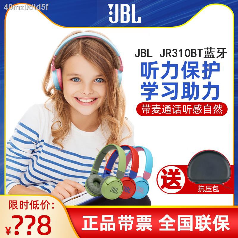 ﹍JBL JR310BT ชุดหูฟังบลูทู ธ สำหรับเด็กติดตั้งบนศีรษะการดูแลเยาวชนการ ...