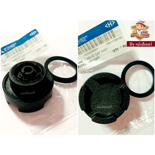ฝาปิดเช็ควาล์ว ปั๊มน้ำมิตซูบิชิ VALVE CAPของแท้ 100% Part No. H00004R01
