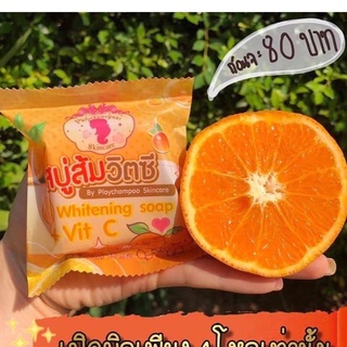 สบู่ส้มวิตซี สบู่ล้างหน้า🍊 ลดสิว กลิ่นหอม ฟองเยอะ[ สั่ง 6 ก้อน 300 ]