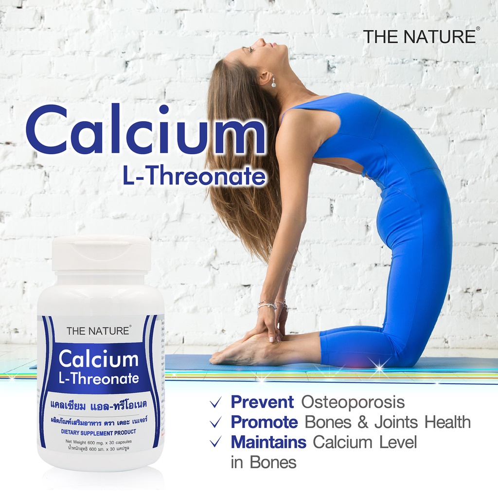 แคลเซียม แอลทรีโอเนต Calcium L Threonate THE NATURE เดอะ เนเจอร์ แคลเซียม แอล-ทรีโอเนต L-Threonate