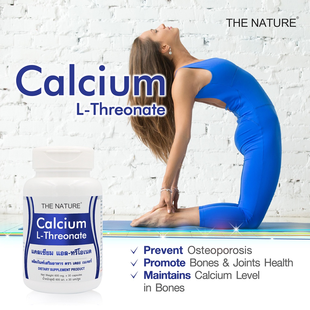 Calcium L-Threonate x 1 ขวด THE NATURE แคลเซียม แอล-ทรีโอเนต เดอะ เนเจอร์ กระดูกแตก กระดูกหัก ลดความ