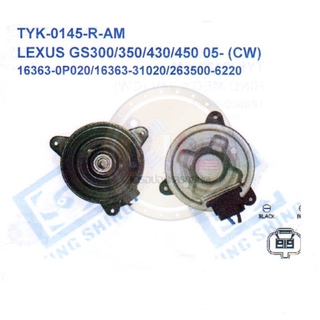 มอเตอร์พัดลม-แผงหม้อน้ำ (รหัสสินค้าTYK-0145-R-AM) LEXUS GS300 350 430 450 05- (CW)