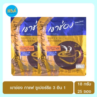 Khao Shong เขาช่อง กาแฟ ซูเปอร์ริช 3 อิน 1 ขนาด 18 กรัม 25 ซอง จำนวน 2 ห่อ