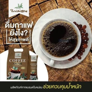 กาแฟใบหม่อน ของแท้100% กาแฟควบคุมความหิว