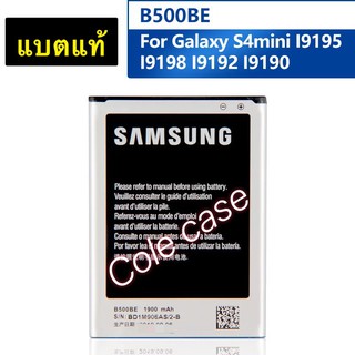 แบตเตอรี่ แท้ Samsung Galaxy S4 mini i9190 B500AE 1900mAh