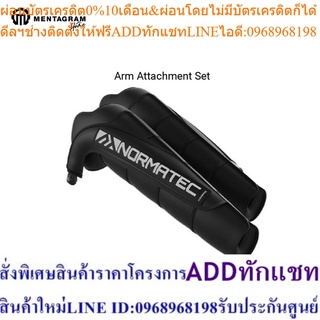 Hyperice Normatec Recovery System อุปกรณ์สวมใส่ที่ช่วยเพิ่มการไหลเวียน Arm Attachment Set