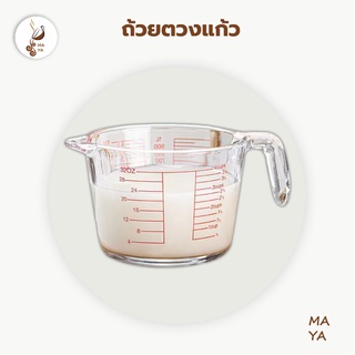 MAYA Coffee ถ้วยตวงแก้ว 350ML 500ML 1000ML