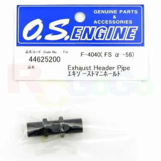 อะไหล่ O.S. Engines EXHAUST HEADER PIPE F-4040 44625200 ใช้กับ OS 40/40s/48s/52s/56/60/61/62 อุปกรณ์เครื่องยนต์น้ำมัน