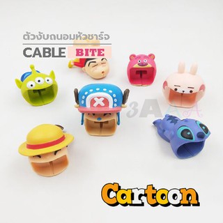 Cable Bite  ตัวงับถนอมหัวชาร์จลายการ์ตูน