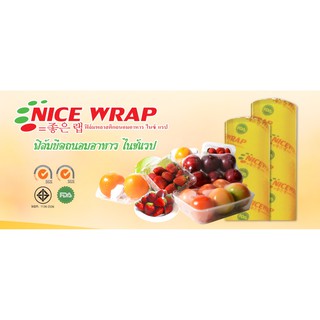 ฟิมส์ถนอมอาหารNice Wrap 12",18"