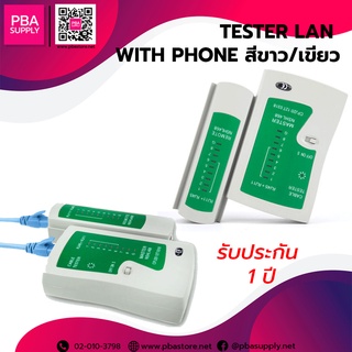 TESTER LAN With PHONE สีขาว/เขียว