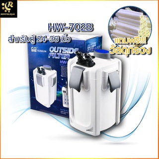 SUNSUN HW-702B กรองนอกตู้ พร้อมหลอดยูวี 9W ฆ่าเชื้อโรค สำหรับตู้ขนาด 24-36 นิ้ว รับประกันสินค้า กรองน้ำตู้ปลา ซันซัน