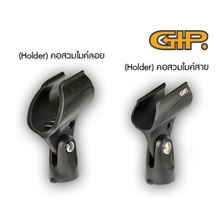 คอสวมไมค์ คอจับไมค์ลอยและไมค์สาย (HOLDER) GIP.