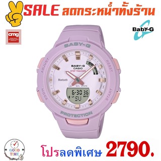 Casio Baby-G แท้ นาฬิกาข้อมือหญิง รุ่น BSA-B100-4A2DR (สินค้าใหม่ ของแท้ มีรับประกัน CMG)