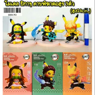 Yiba version Pikachu  or Box