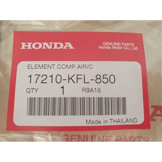 กรองอากาศ ศูนย์แท้ 100%  สำหรับรถมอเตอร์ไซด์ Honda รุ่น Nice125/ Wave 110 (เก่า)/ Wave100s/(17210-KFL-850)