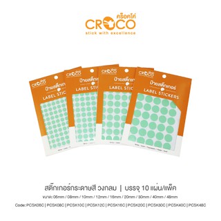 CROCO สติ๊กเกอร์สีธรรมดา วงกลม สีมิ้นท์