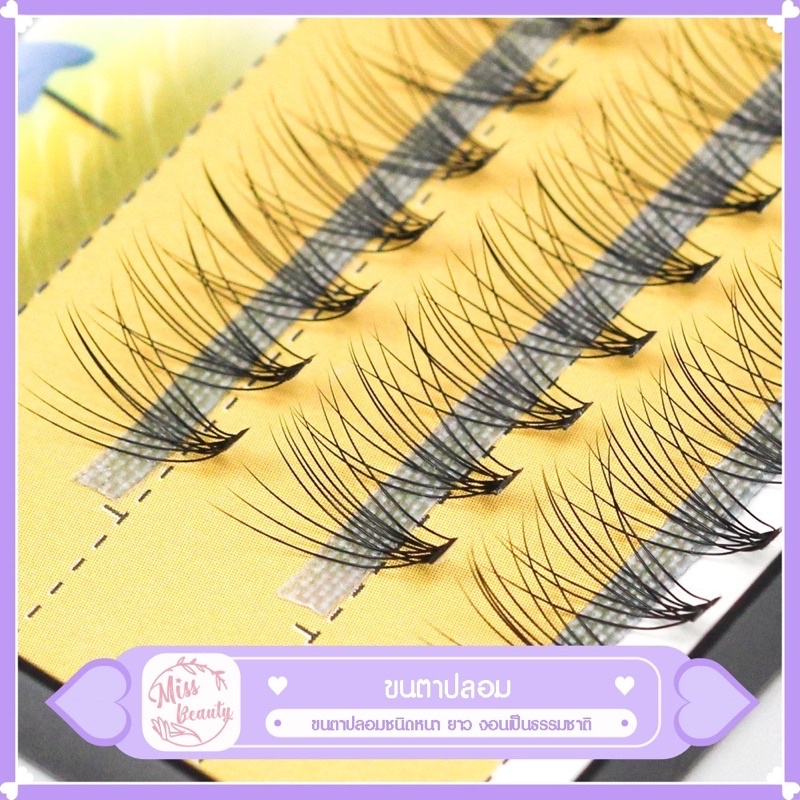 พร้อมส่ง 10D 0.10c ขนตาปลอมแต่งหน้ามืออาชีพแต่ละคลัสเตอร์ ต่อขนตาแต่ละช่อ ขนตาปลอม ชนิดหนา