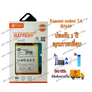 แบตBn49 แบตเตอรี่ Xiaomi Redmi 7A Bn49 งานFuture พร้อมเครื่องมือ แบตมีคุณภาพ ประกัน1ปี แบตRedmi7A แบตBn49