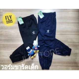 🔥ขาจั๊มเด็ก🔥 กางเกงวอร์มขาจั๊มเด็ก Fly hawk รุ่น BC517 Size : JSS - JXL สีดำ-กรม