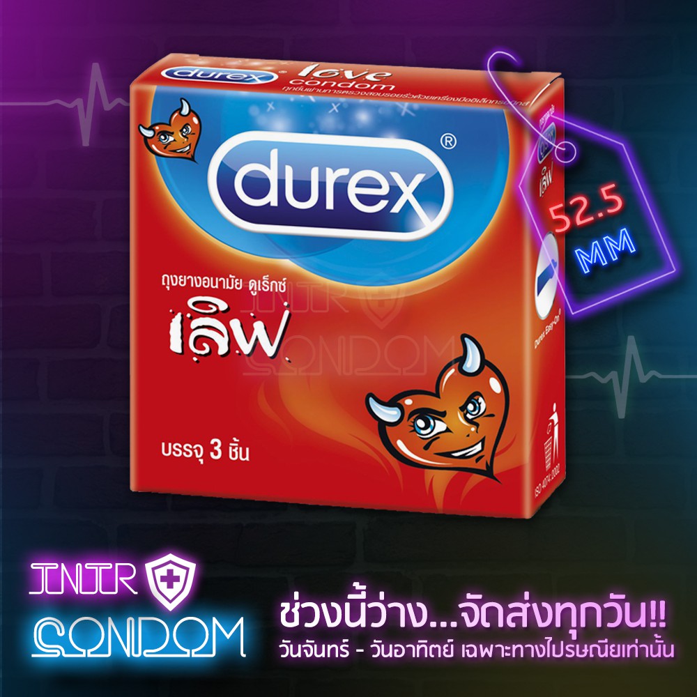 Durex Love ถุงยางอนามัย ดูเร็กซ์ เลิฟ ขนาด 52.5 มม. บรรจุ 3 ชิ้น [3 กล่อง] JJ 6213 ถุงยาง Condom 3's 3 box ผิวเรียบ