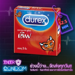 ถุงยาง DUREX LOVE ขนาด 52.5 มม. 1 กล่อง บรรจุ 3ชิ้น ดูเร็กซ์ เลิฟ