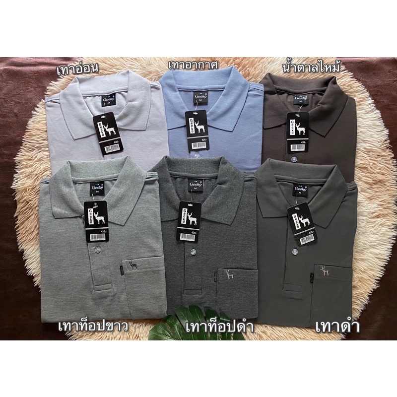 เสื้อโปโลGEEKOผู้ชาย,ผู้หญิง โทนสีเทาทั้งหมด6เฉดสี พร้อมส่ง📮📦