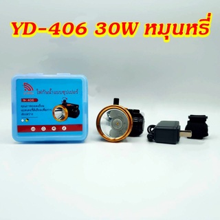 YASIDA ไฟฉายคาดหัว 30W 50W กันน้ำ แสงสีขาว แสงสีเหลือง ไฟฉาย ไฟคาดหัว ไฟคาดศรีษะ ไฟฉายคาดศรีษะ