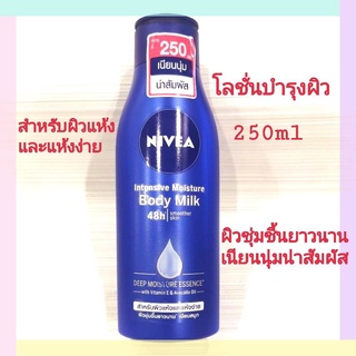 Nivea Intensive Moisture Body Milk250ml