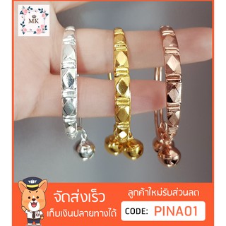 กำไลข้อเท้าเด็ก กำไลข้อเท้าลาย หลามตัด เงิน ทอง นาค ส่งเร็ว รับประกันคุณภาพ 💎งานเราสวยจริง ✨บริการเก็บเงินปลายทางได้