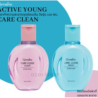 ⚡FLASH SALE⚡♡พร้อมส่ง์ น้ำยาอนามัย ใช้กับจุดซ่อนเร้น Active Young Care Clean  สำหรับวัยรุ่น อ่อนโยนต่อผิวที่บอบบาง